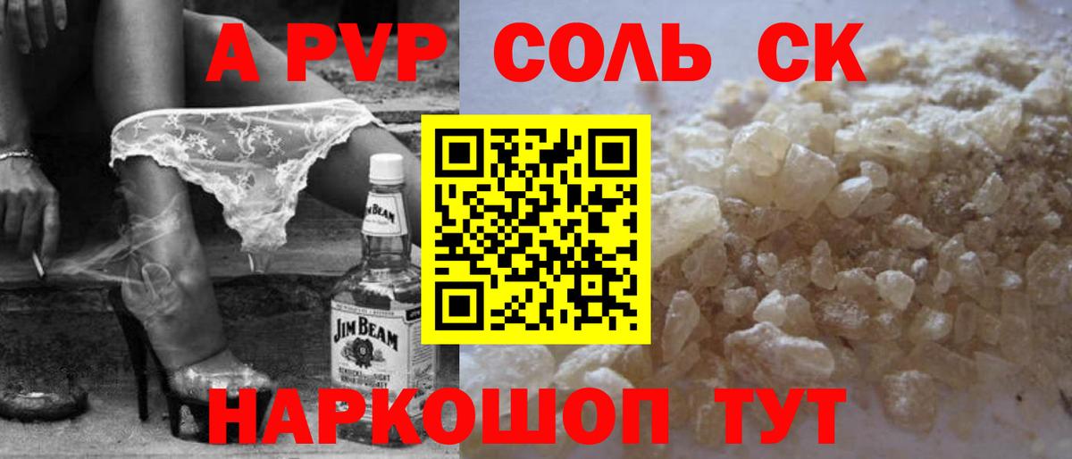 Alpha-PVP мука  Alfa_PVP крисы CK  Вход с VPN  Конаково 