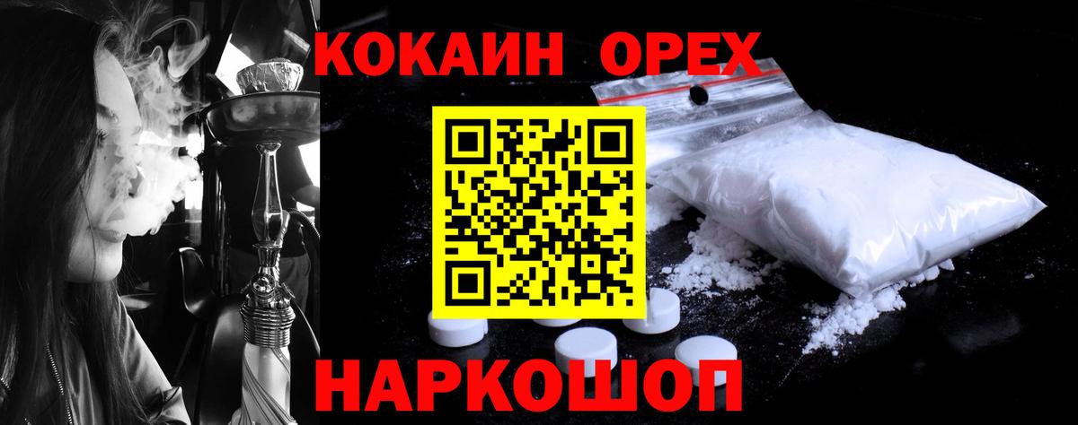 Кокаин Эквадор  Вход с VPN  продажа наркотиков  Конаково 