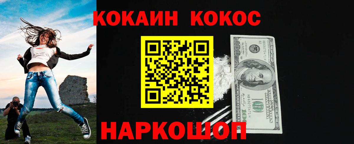 COCAIN Columbia Конаково