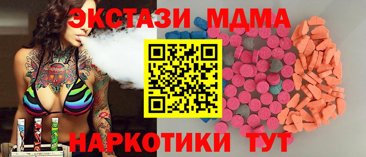 Конаково  Экстази TESLA  Экстази MDMA  ЭКСТАЗИ  Вход с VPN 