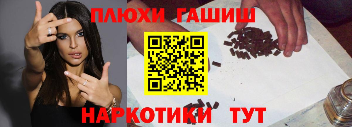 ГАШИШ hashish Конаково