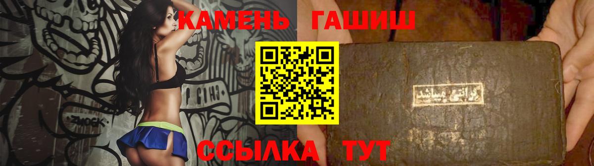 ГАШИШ гарик  Гашиш Изолятор  Вход с VPN  Конаково 