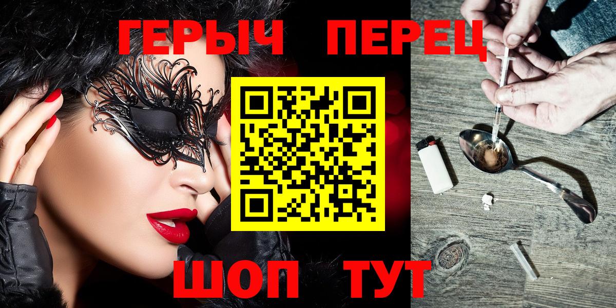 Героин герыч  ГЕРОИН  Конаково  Вход с VPN 