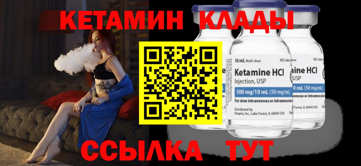 дарк нет клад  КЕТАМИН ketamine  Конаково  Вход с VPN  Кетамин VHQ 