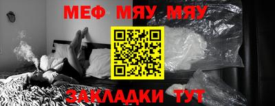 мет Краснознаменск