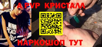 Альфа ПВП Краснодар