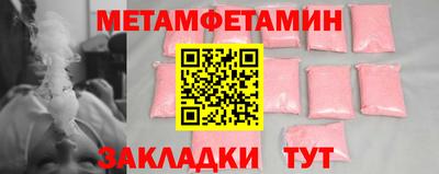 мет Краснознаменск