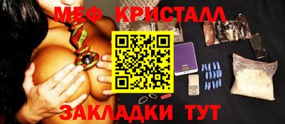 мет Краснознаменск