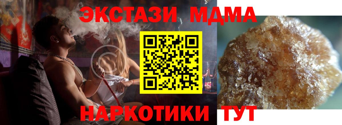 МДМА crystal  Вход с VPN  MDMA Molly  Конаково 