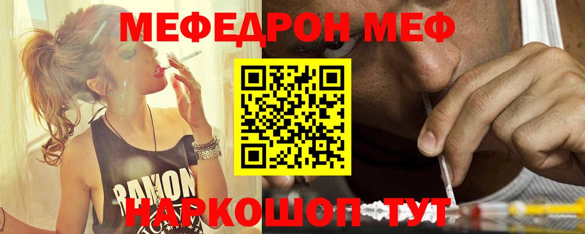 Меф мука  МЯУ-МЯУ  Конаково  Мефедрон 4 MMC  Вход с VPN 