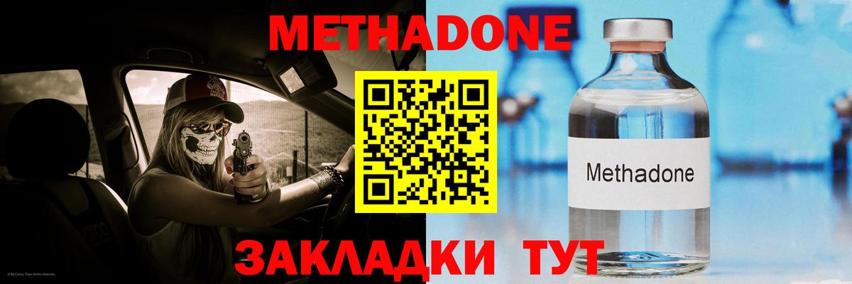 mega вход  Метадон кристалл  Вход с VPN  Конаково 