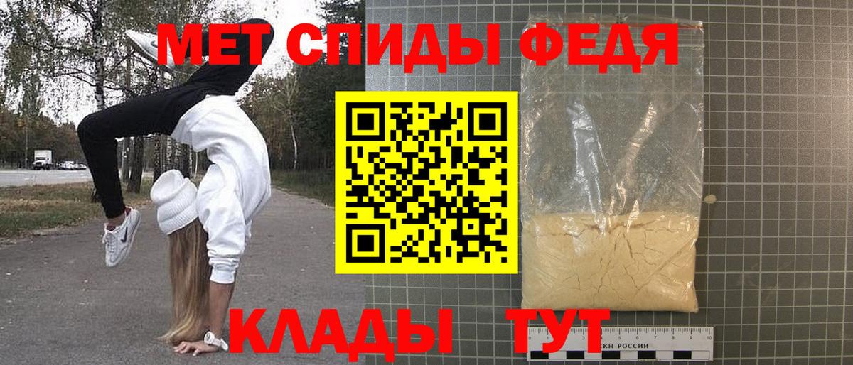 Первитин Methamphetamine Конаково