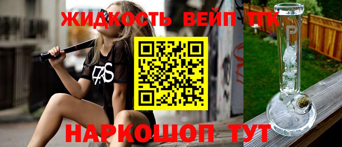 ТГК жижа  mega рабочий сайт  Конаково  Вход с VPN  Дистиллят ТГК вейп с тгк 